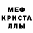 МДМА кристаллы Olga Bastar