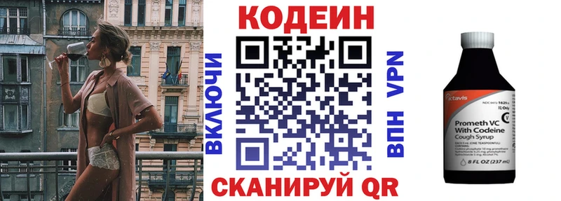 Кодеин Purple Drank кракен как зайти Сольвычегодск