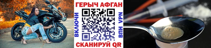 Героин Афган  Сольвычегодск 
