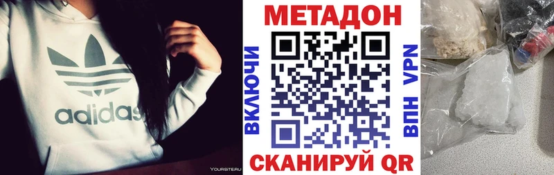 Метадон кристалл  Сольвычегодск 