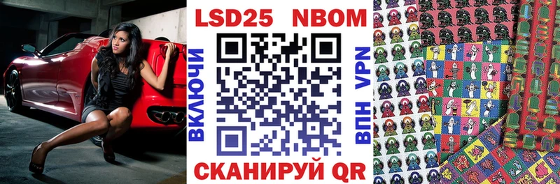 Марки NBOMe 1,5мг  Сольвычегодск 